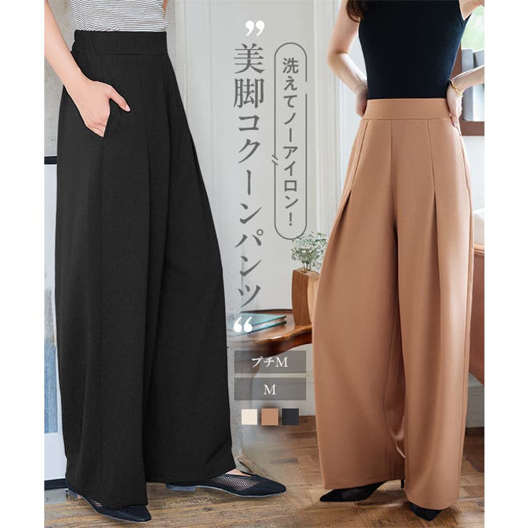 シワになりにくい ジャージーコクーンタックパンツ パンツ | KOBE LETTUCE | 詳細画像1 