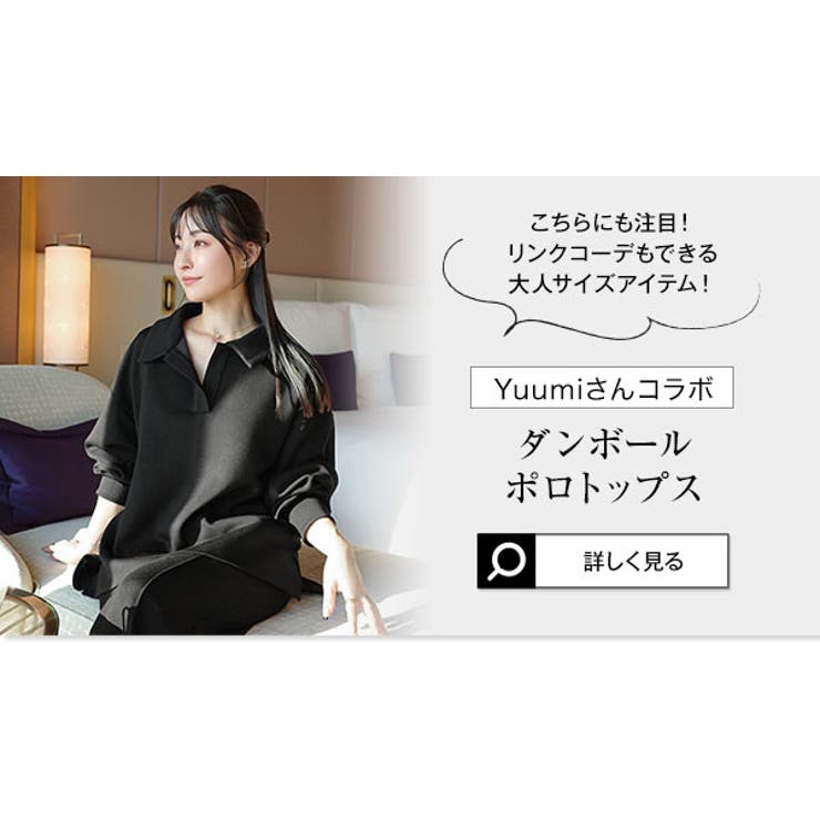 [ Yuumiさんコラボ ]キッズダンボールフレアスウェットパンツ［M4238］ | KOBE LETTUCE | 詳細画像30 