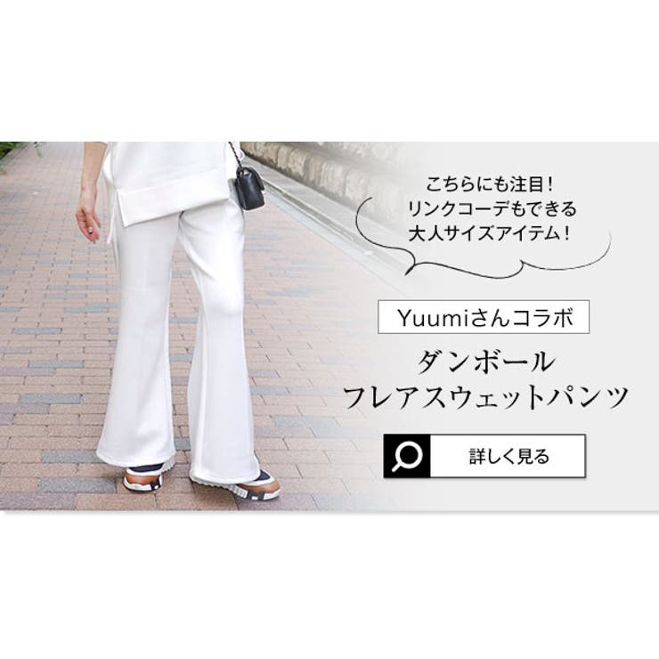 [ Yuumiさんコラボ ]キッズダンボールフレアスウェットパンツ［M4238］ | KOBE LETTUCE | 詳細画像31 