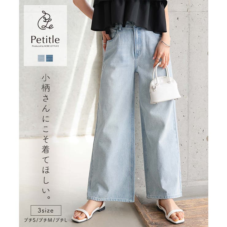 ウエスト調整ゴム付きワイドデニムパンツデニム レディース パンツ | KOBE LETTUCE | 詳細画像1 