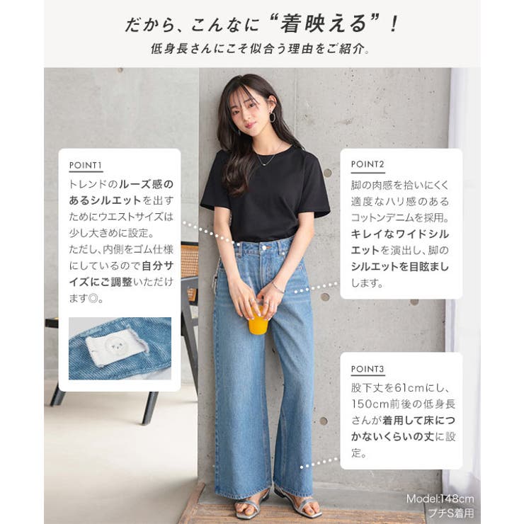 [Petitle/プチレ]ウエスト調整ゴム付きワイドデニムパンツ［M4239］
