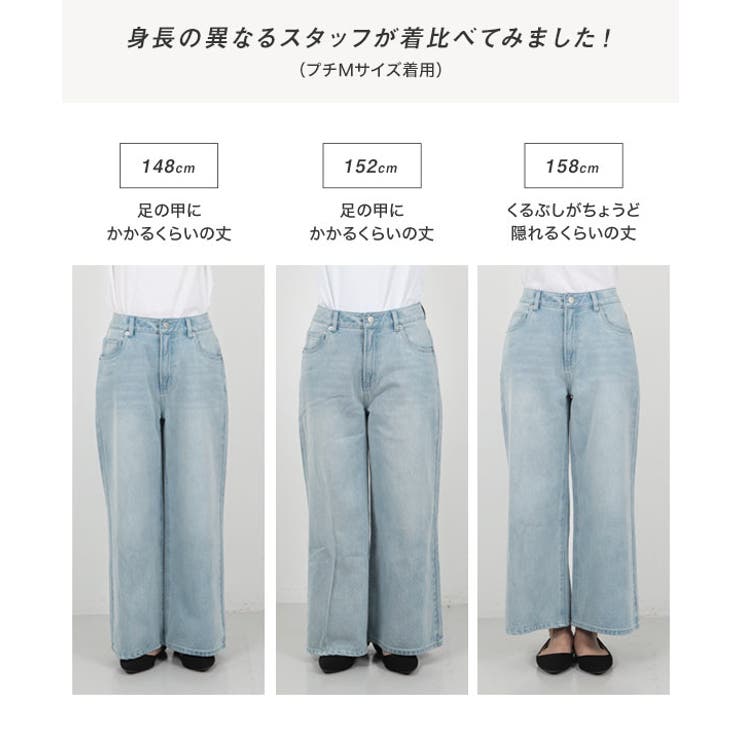 [Petitle/プチレ]ウエスト調整ゴム付きワイドデニムパンツ［M4239］