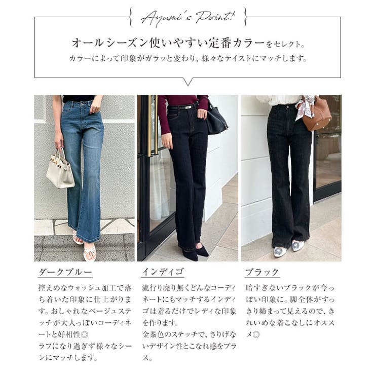 岡部あゆみさんコラボ フレアデニム フレア | KOBE LETTUCE | 詳細画像5 