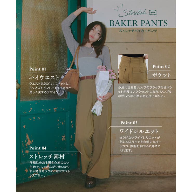 ストレッチベイカーパンツ［M4248］ ストレッチ ベイカー | KOBE LETTUCE | 詳細画像2 