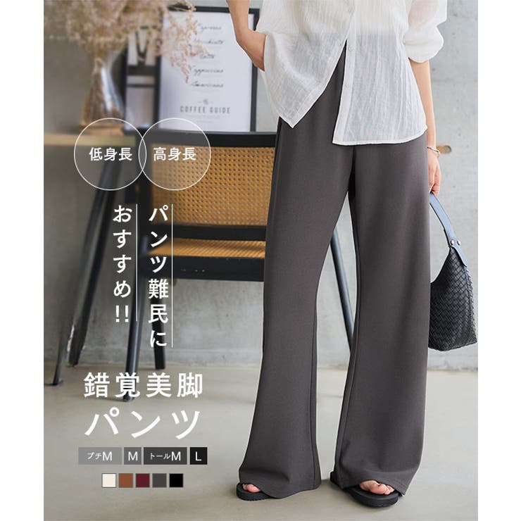 にぼし  パンツ Lサイズ 大きいサイズと大きい服のメンズ通販【ビッグエムワン】【bb1020