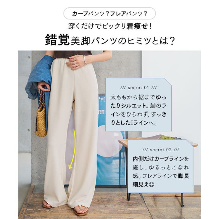 ワイドパンツ ストレッチ 伸縮性[品番：KO000015401]｜KOBE