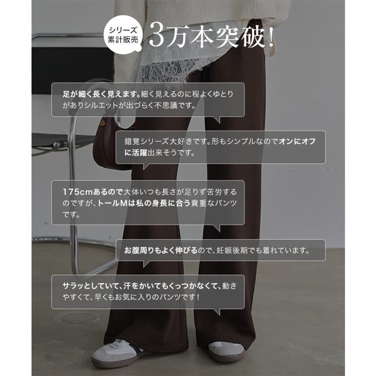 ワイドパンツ ストレッチ 伸縮性 | KOBE LETTUCE | 詳細画像2 