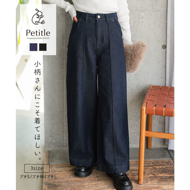 Petitle / プチレ ] ワイドレッグデニムパンツ［M4256］[品番