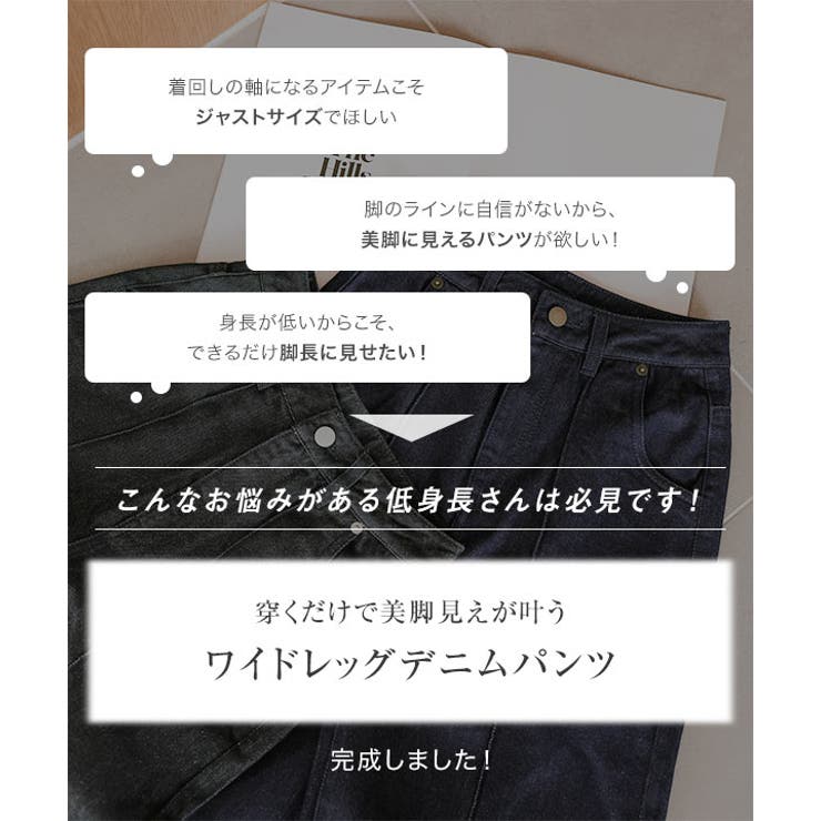 [ Petitle / プチレ ] ワイドレッグデニムパンツ［M4256］ | KOBE LETTUCE | 詳細画像2 