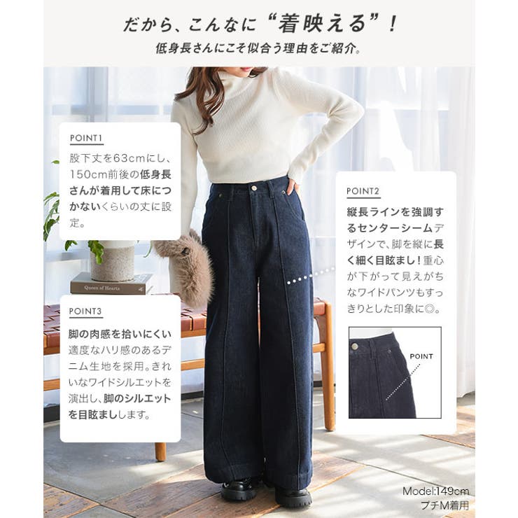 [ Petitle / プチレ ] ワイドレッグデニムパンツ［M4256］ | KOBE LETTUCE | 詳細画像3 