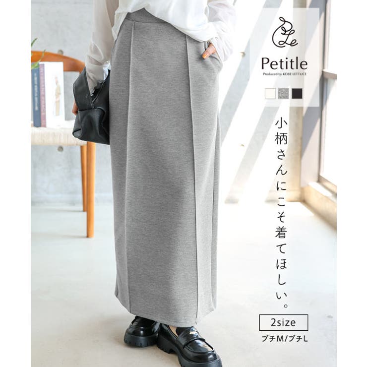 ダイバーナロースカート ナロースカート レディース | KOBE LETTUCE | 詳細画像1 