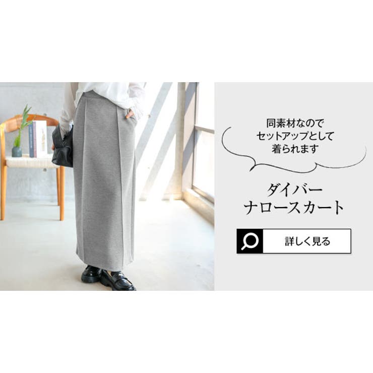 ダイバーナロースカート ナロースカート レディース | KOBE LETTUCE | 詳細画像18 