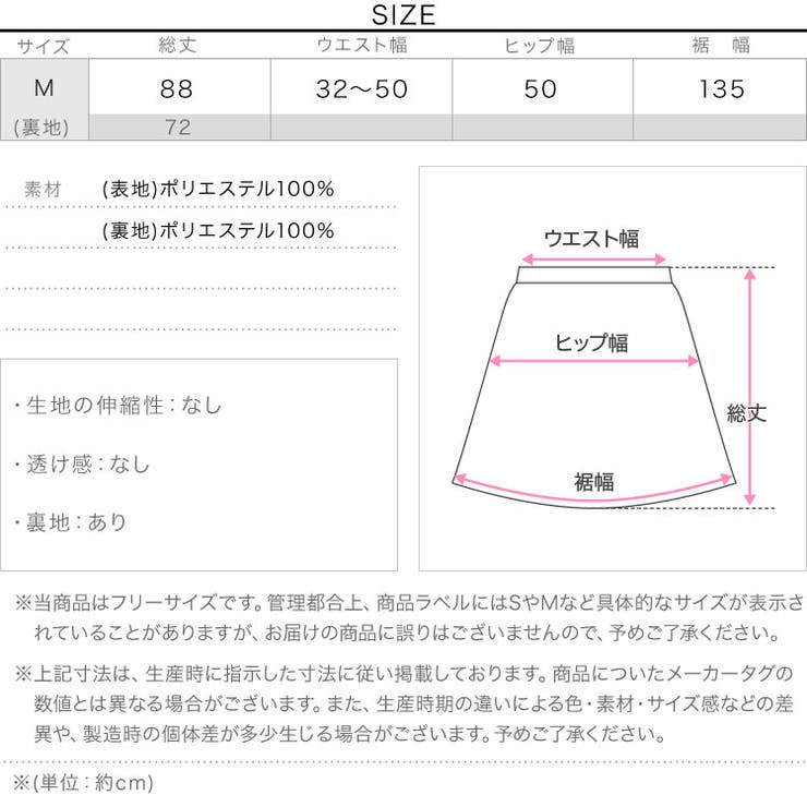ワッシャープリーツ花柄スカート［M4265］ | KOBE LETTUCE | 詳細画像11 
