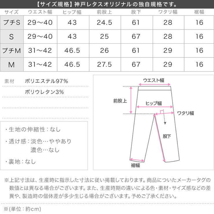 シワになりにくいテーパードパンツ シワになりにくい テーパード | KOBE LETTUCE | 詳細画像20 