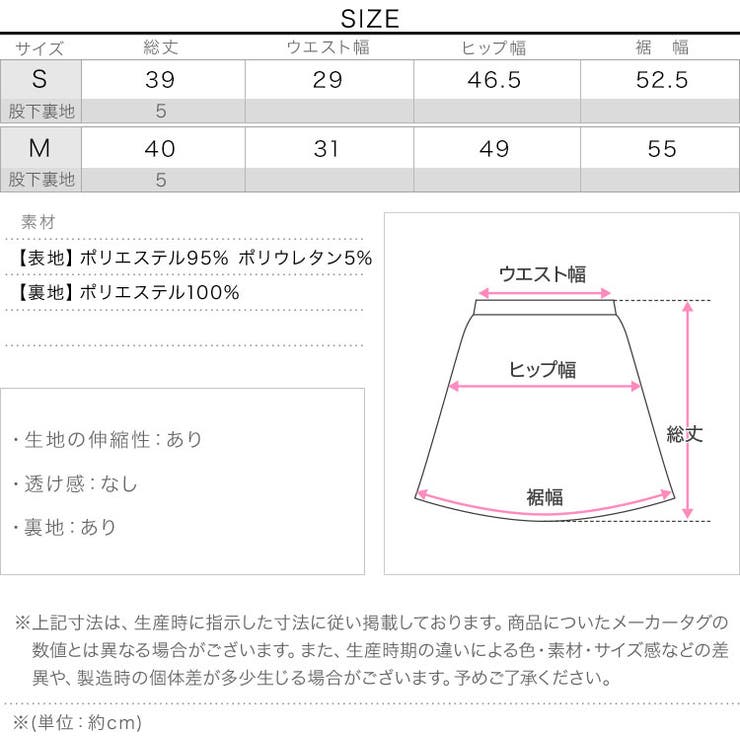 フェイクスエードスコート［M4270］ スコート フェイクスエード | KOBE LETTUCE | 詳細画像18 