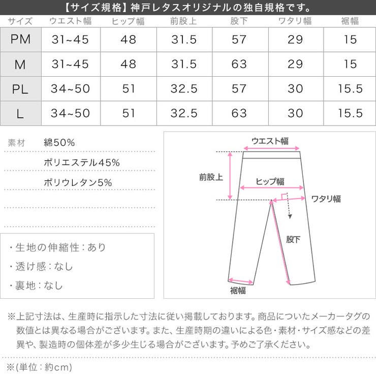 選べるサイズ 美脚ポンチテーパードパンツ 美脚 | KOBE LETTUCE | 詳細画像19 