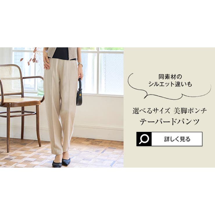 選べるサイズ 美脚ポンチテーパードパンツ 美脚 | KOBE LETTUCE | 詳細画像18 