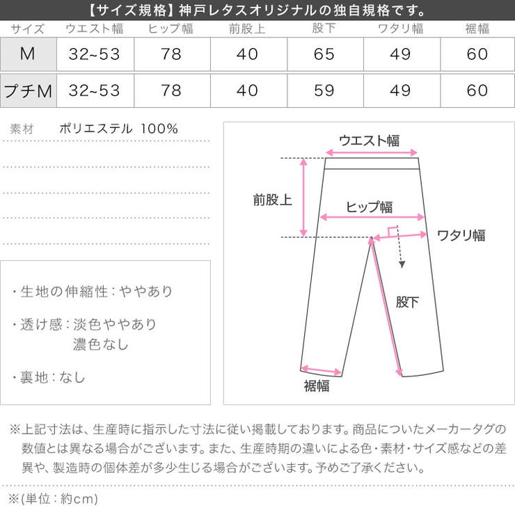 UVカットサラテロワイドパンツ［M4286］ UVカット ワイドパンツ | KOBE LETTUCE | 詳細画像18 