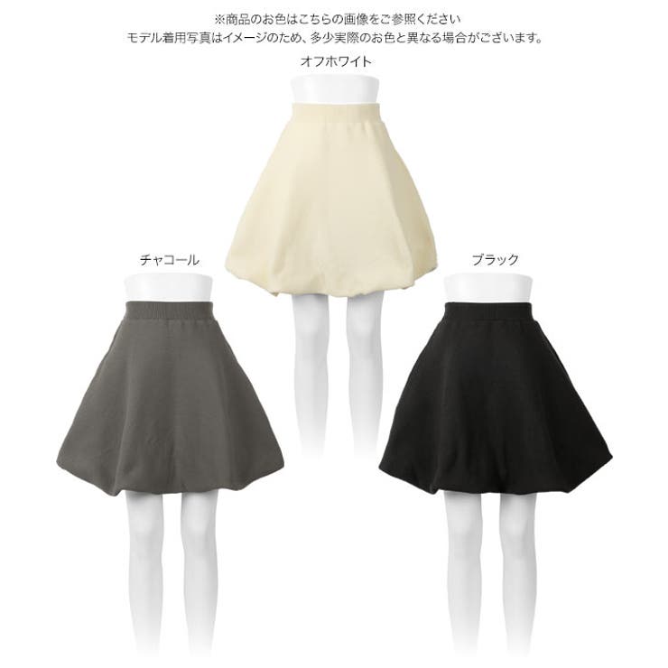 ニットバルーンスカート バルーンスカート ニット[品番：KO000015540