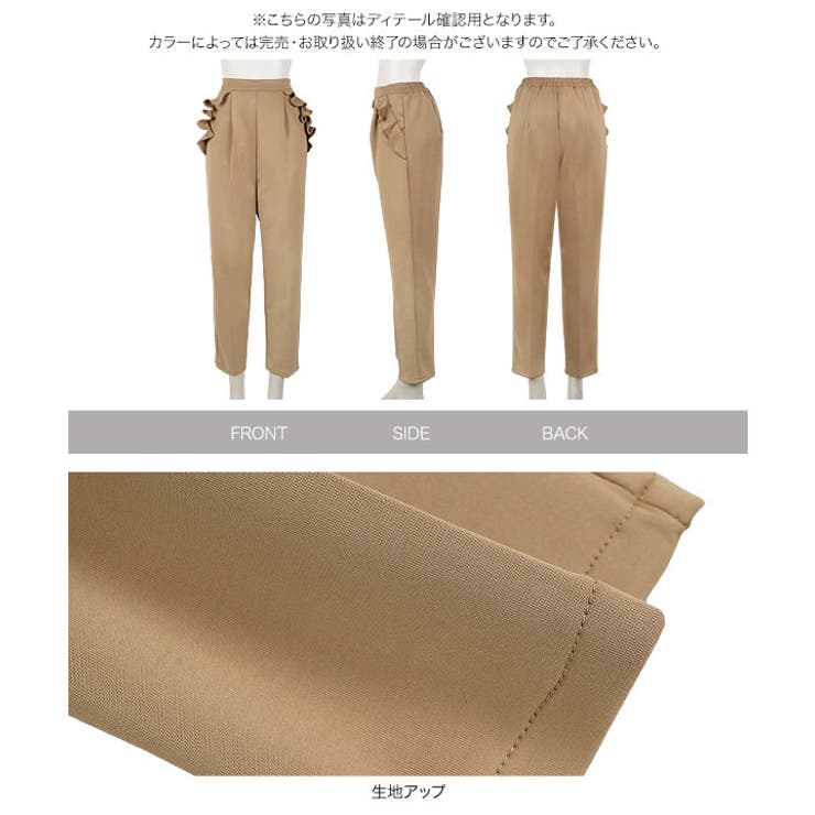 フリルポケットテーパードパンツ［M4291］ フリルポケット テーパードパンツ | KOBE LETTUCE | 詳細画像12 