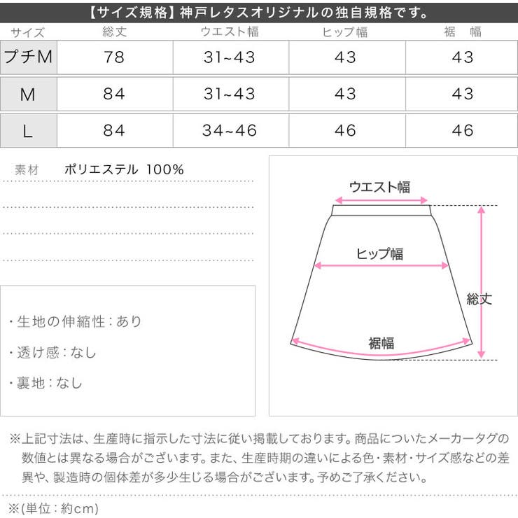 スポンディッシュニットタイトスカート ニットタイトスカート レディース | KOBE LETTUCE | 詳細画像17 