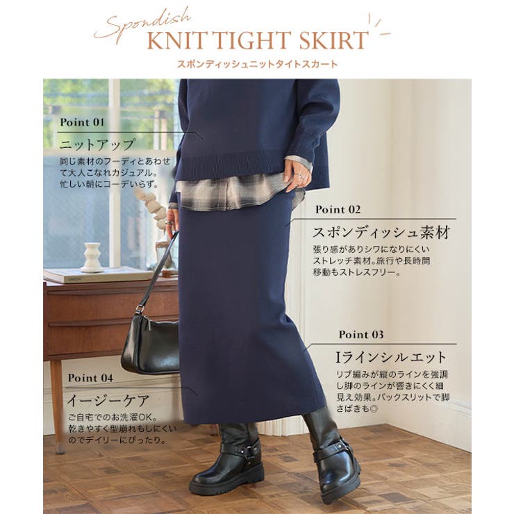 スポンディッシュニットタイトスカート ニットタイトスカート レディース | KOBE LETTUCE | 詳細画像2 