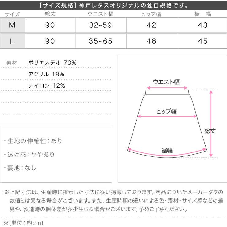 ホールガーメントニットタイトスカート ニット タイト | KOBE LETTUCE | 詳細画像13 
