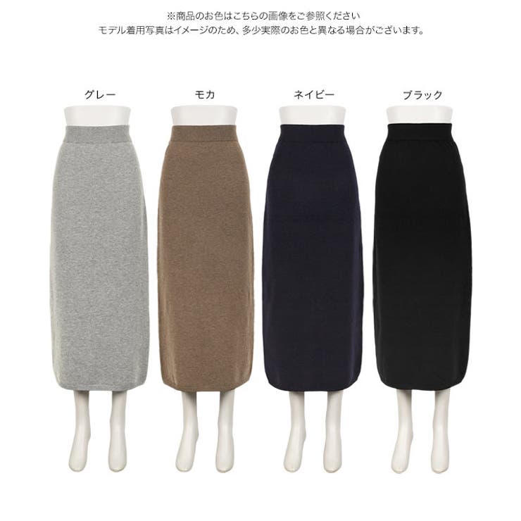 ホールガーメントニットタイトスカート ニット タイト | KOBE LETTUCE | 詳細画像10 