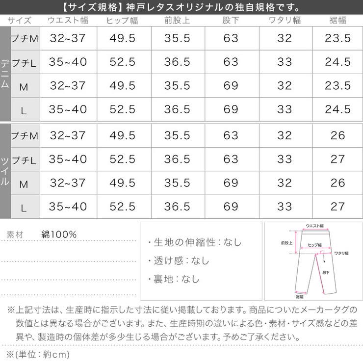 [ ｋieさんコラボ ]バックベルトカーブパンツ［M4303］ | KOBE LETTUCE | 詳細画像29 
