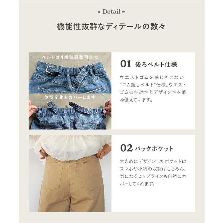 [ ｋieさんコラボ ]バックベルトカーブパンツ［M4303］ | KOBE LETTUCE | 詳細画像4 