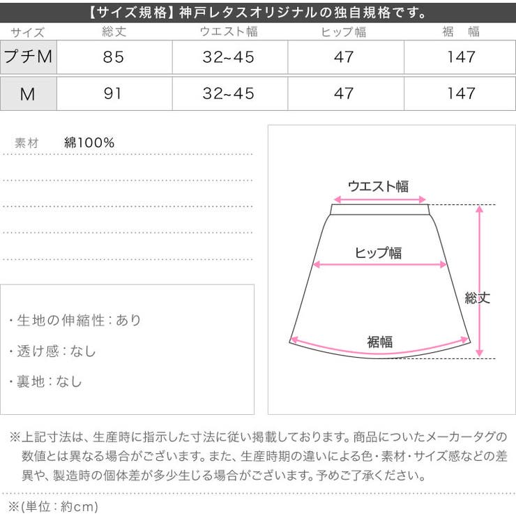 スウェットマーメイドスカート スウェット マーメイドスカート | KOBE LETTUCE | 詳細画像12 