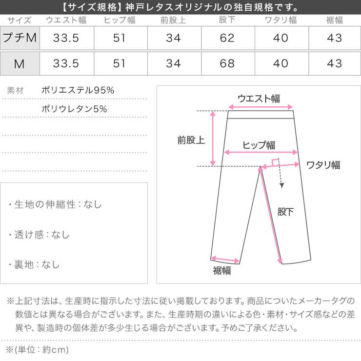 ウエストタックスーパーワイドパンツ ウエストタック スーパーワイドパンツ | KOBE LETTUCE | 詳細画像12 
