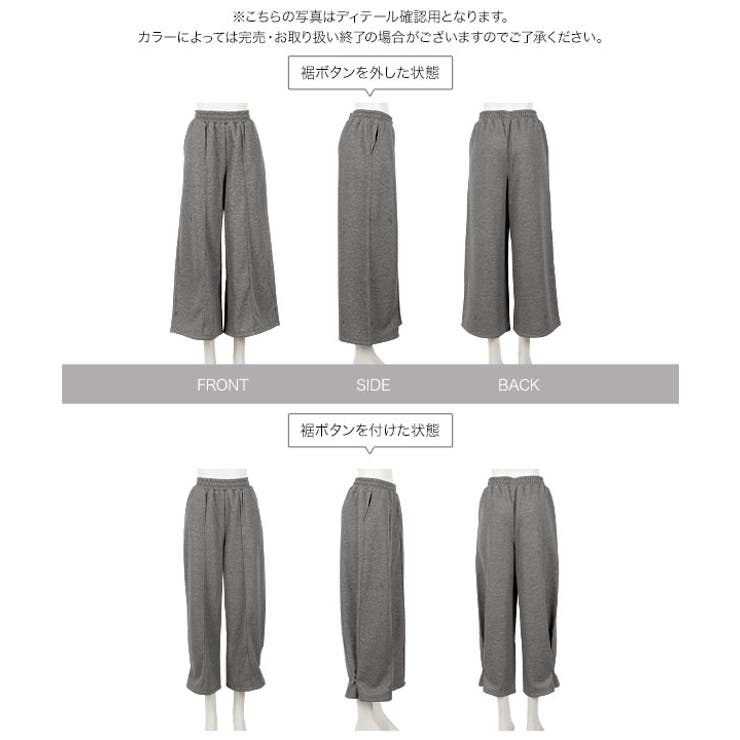 選べる2丈 裏ボア裾ボタン2wayワイドパンツ 選べる2丈 | KOBE LETTUCE | 詳細画像19 
