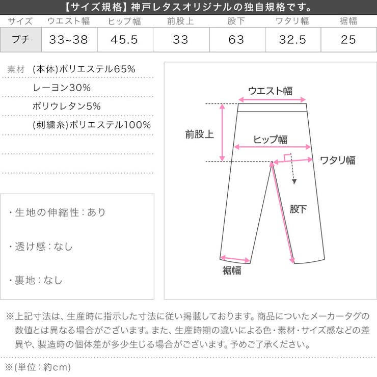 花柄刺繍タックワイドパンツ 花柄刺繍 タック | KOBE LETTUCE | 詳細画像18 