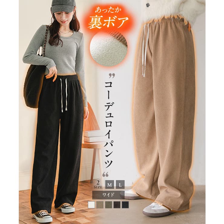M L 裏ボアコーデュロイワイドパンツ | KOBE LETTUCE | 詳細画像1 