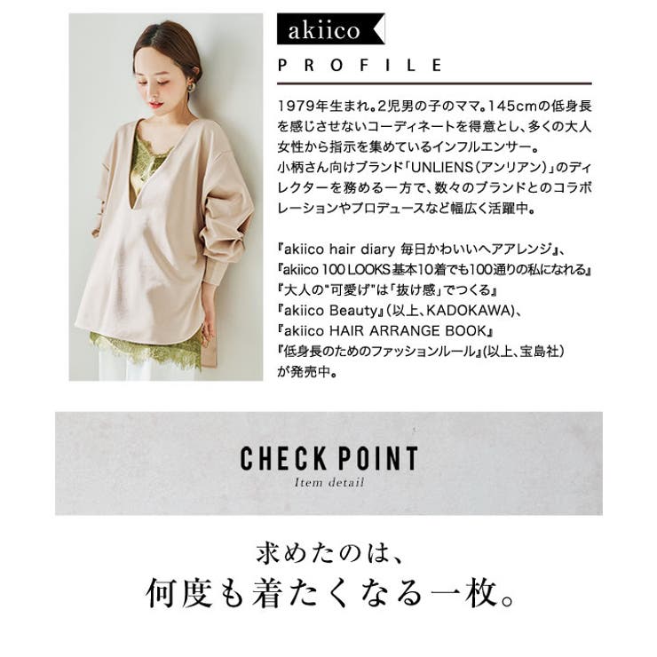 [ 田中亜希子さんコラボ ]選べるサイズ | KOBE LETTUCE | 詳細画像16 