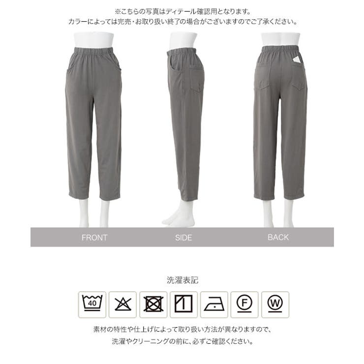 選べるサイズ カットソー楽々テーパードパンツ［M4328］ カットソー | KOBE LETTUCE | 詳細画像18 