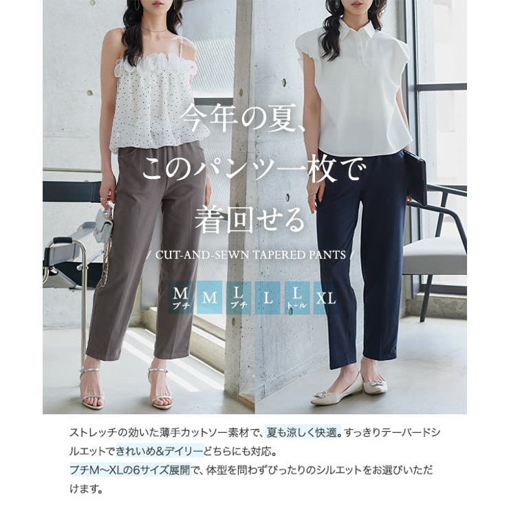 選べるサイズ カットソー楽々テーパードパンツ［M4328］ カットソー | KOBE LETTUCE | 詳細画像2 