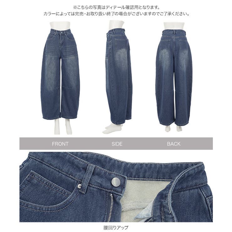 裏ファーバレルレッグデニムパンツ 裏ファー バレルレッグ | KOBE LETTUCE | 詳細画像7 