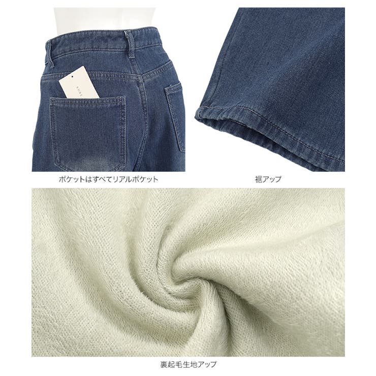 裏ファーバレルレッグデニムパンツ 裏ファー バレルレッグ | KOBE LETTUCE | 詳細画像8 