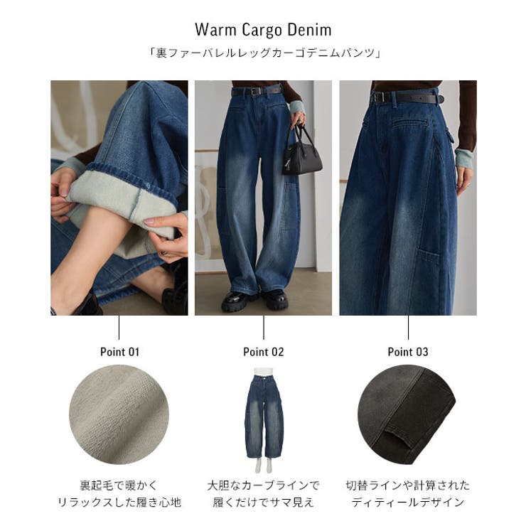 裏ファーバレルレッグカーゴデニムパンツ 裏ファー バレルレッグ | KOBE LETTUCE | 詳細画像2 