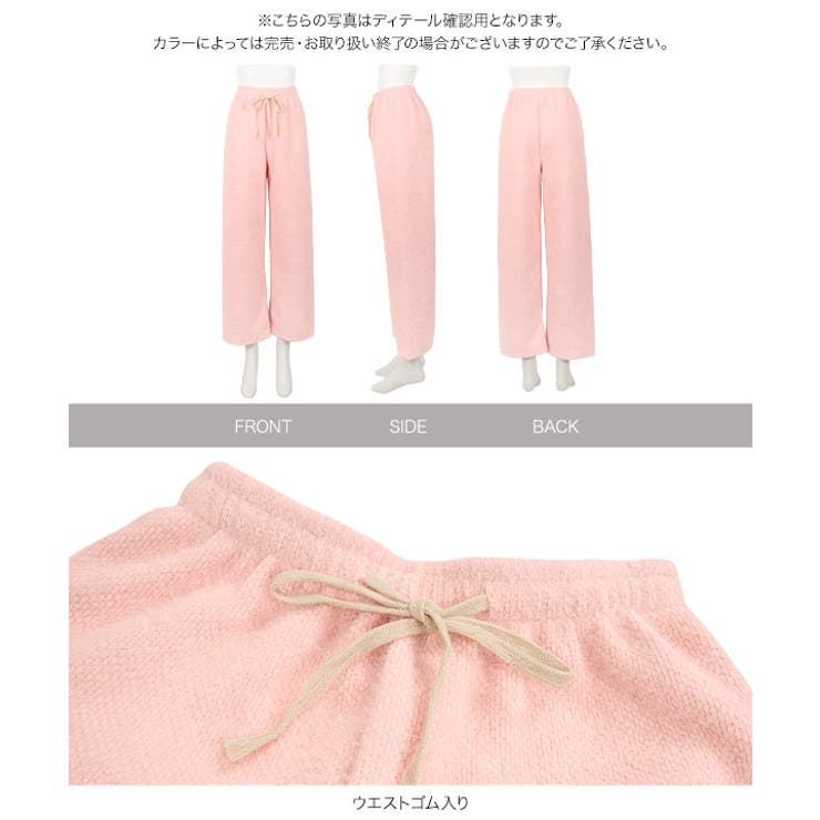 シャギーパンツ シャギーパンツ レディース | KOBE LETTUCE | 詳細画像12 