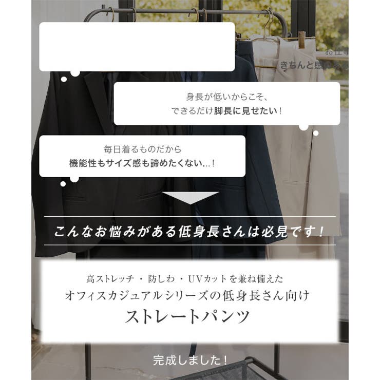 [ オフィスカジュアル ] | KOBE LETTUCE | 詳細画像2 