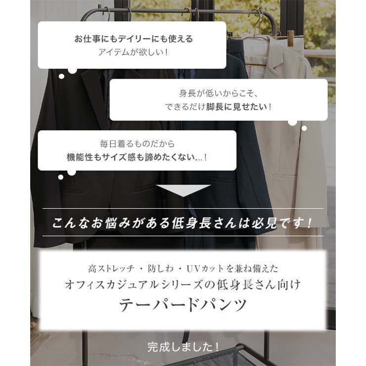 [ オフィスカジュアル ] | KOBE LETTUCE | 詳細画像2 