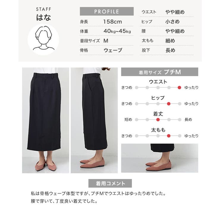 [ オフィスカジュアル ] | KOBE LETTUCE | 詳細画像7 