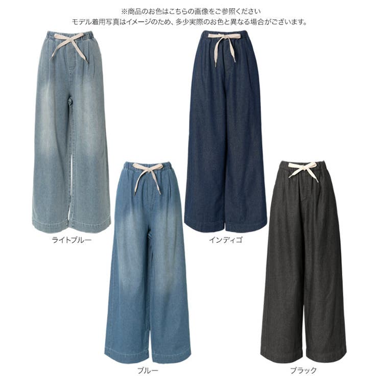 イージーワイドデニムパンツ［M4356］ ワイド デニムパンツ | KOBE LETTUCE | 詳細画像12 
