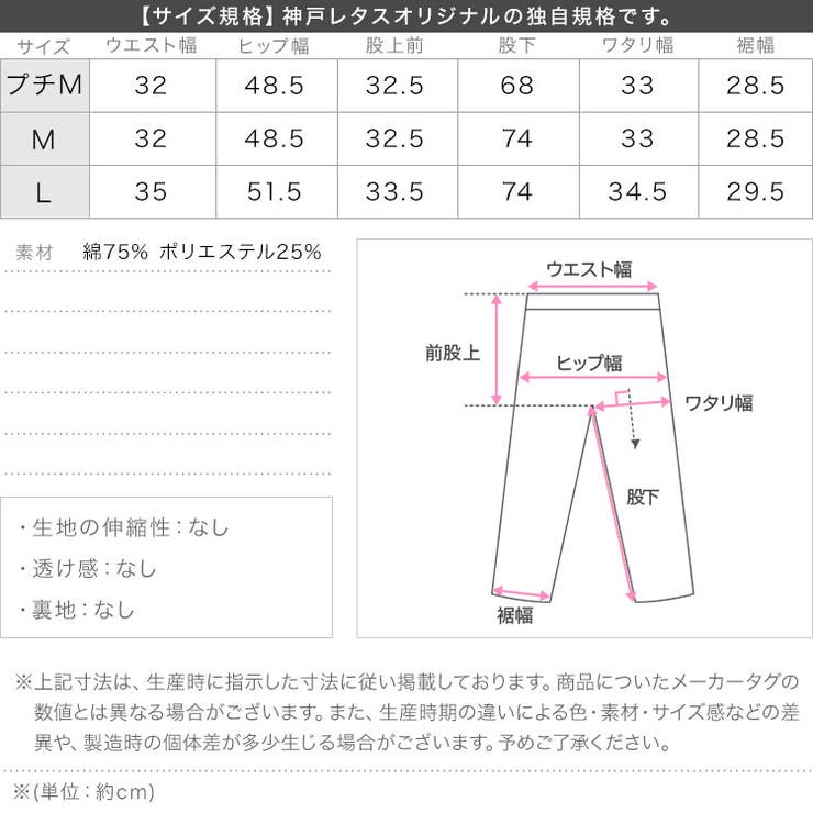 アシメウエストワイドストレートデニム［M4358］ アシメウエスト ワイド | KOBE LETTUCE | 詳細画像11 