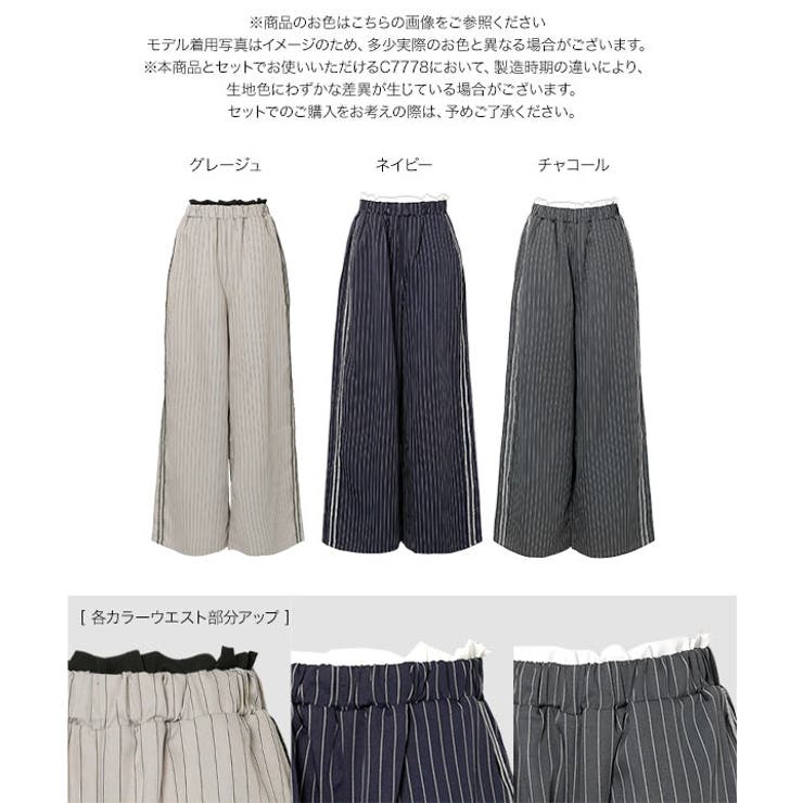 ダブルウエストストライプワイドパンツ［M4359］ ワイドパンツ