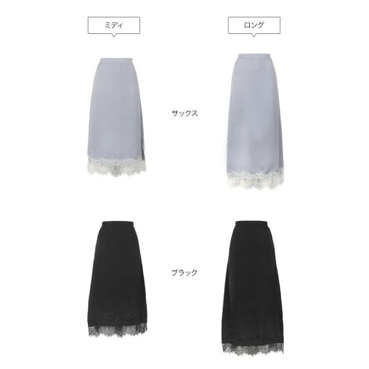 選べる2タイプミディorロング裾レースサテンスカート［M4360］ 裾レース サ… | KOBE LETTUCE | 詳細画像18 