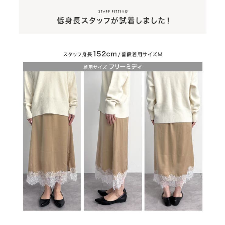 選べる2タイプミディorロング裾レースサテンスカート［M4360］ 裾レース サ… | KOBE LETTUCE | 詳細画像21 